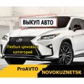 Иконка канала ProAvtoNK