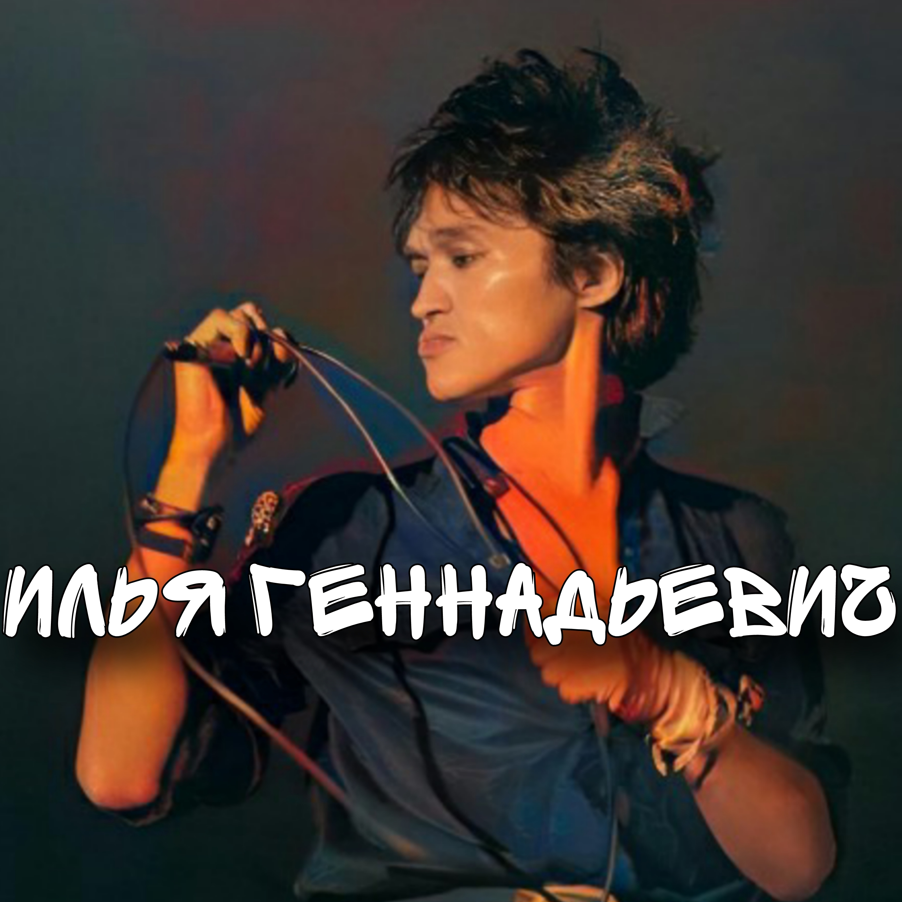 Аватар