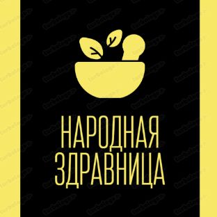 Иконка канала Народная Здравница