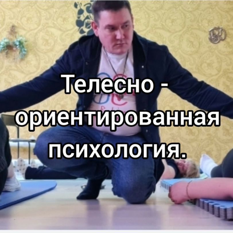 Иконка канала Давлетшин Линар. Телесно-ориентированная практика