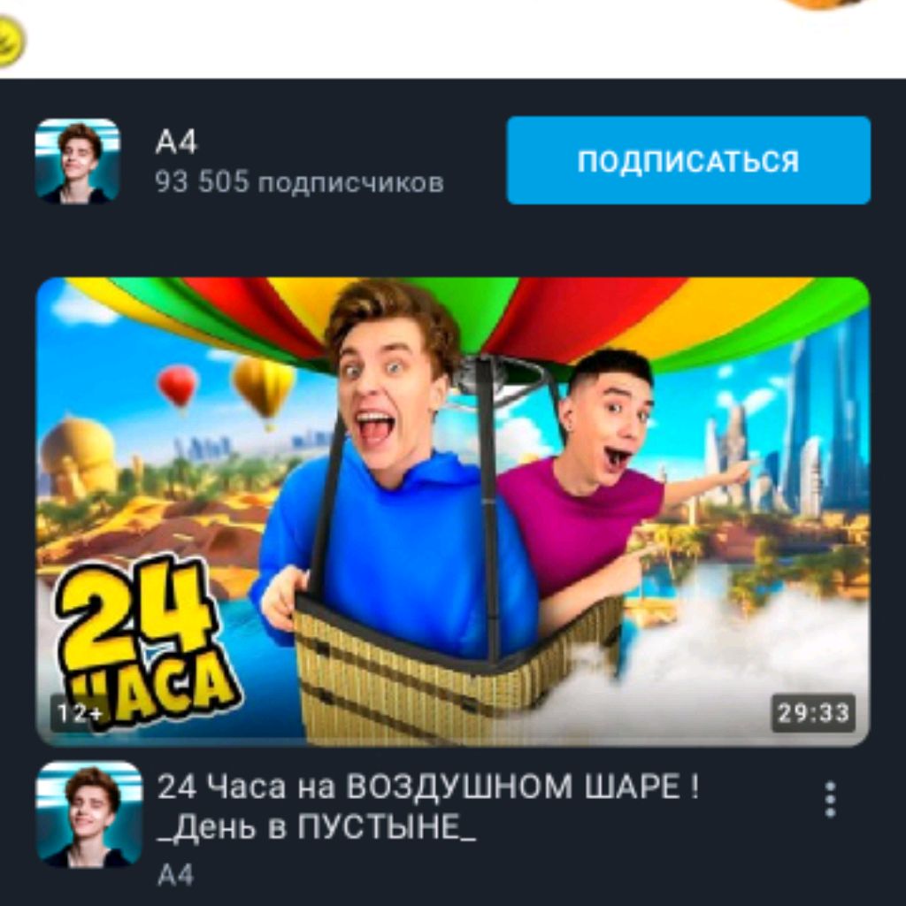 Аватар