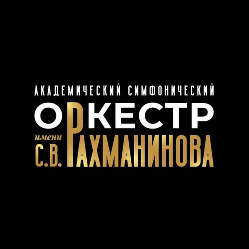 Иконка канала Симфонический оркестр имени С. В. Рахманинова