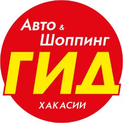 Иконка канала АвтоГИД и ШоппингГИД Хакасии