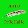 Иконка канала ЛИТО "Резонанс"