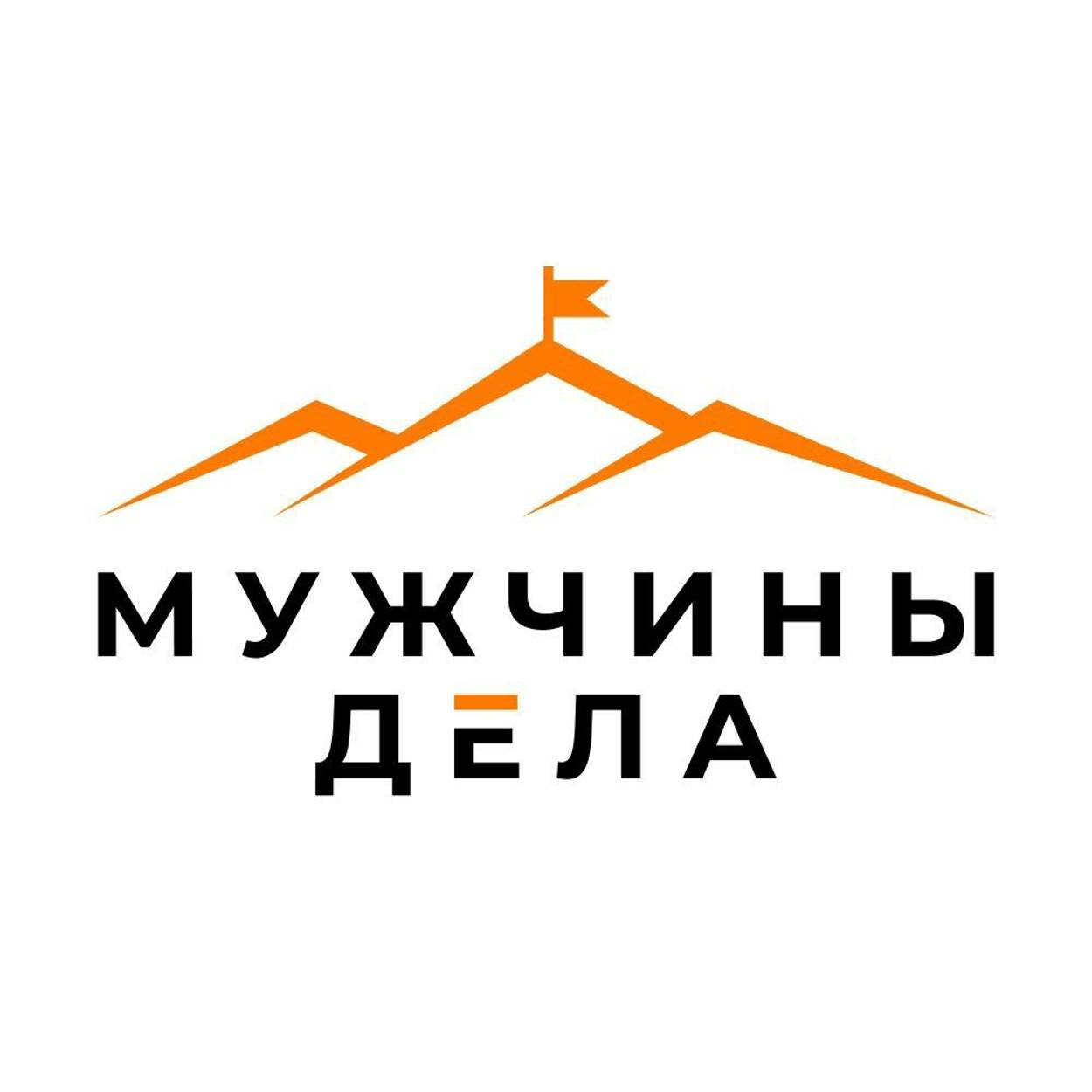 Иконка канала МУЖЧИНЫ ДЕЛА