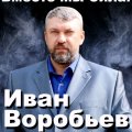 Иконка канала Иван Дари Добро