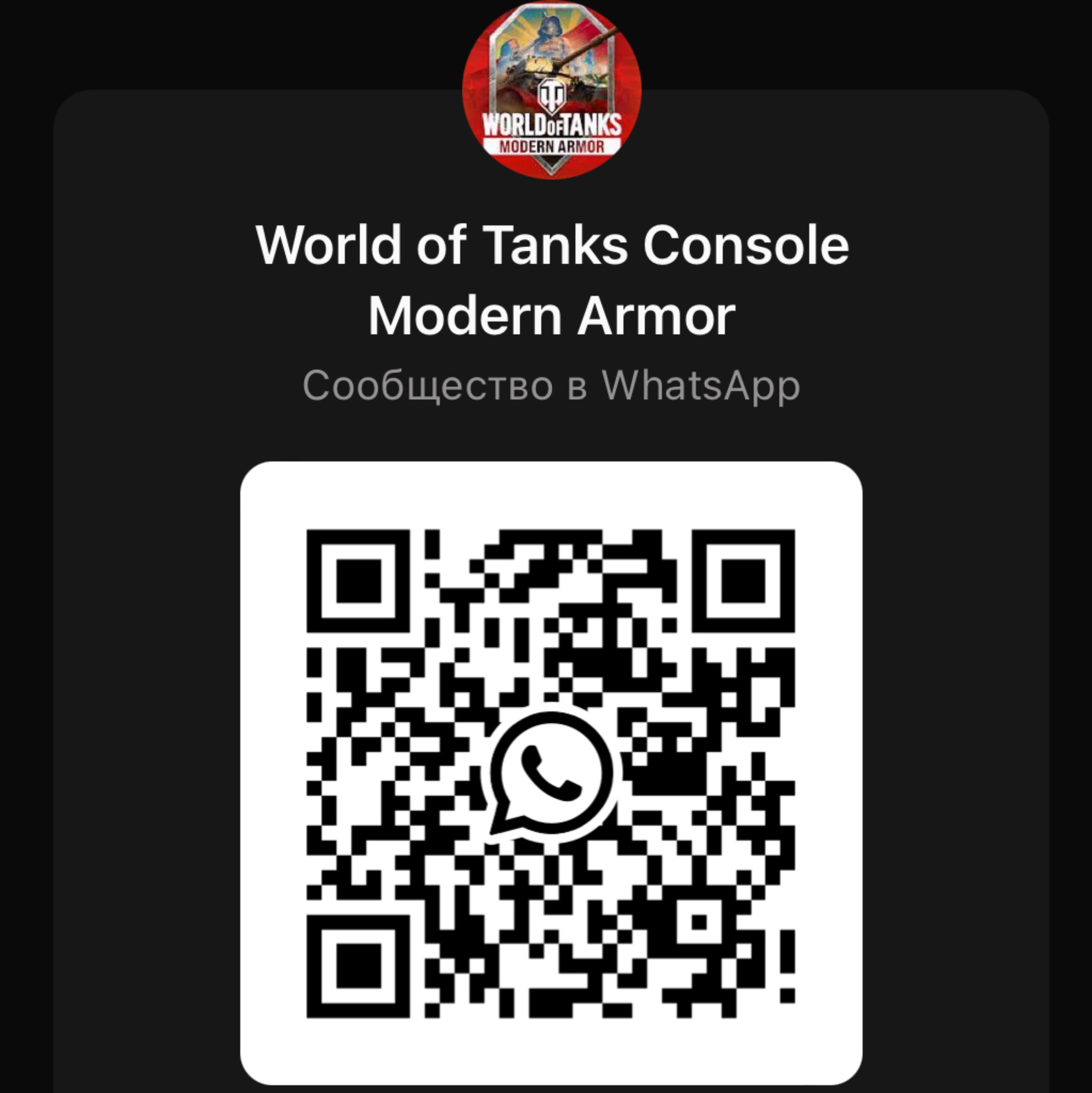 Иконка канала WoT Console [VOLYA]