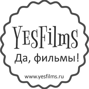 Иконка канала Студия Yesfilms RU Да, фильмы!