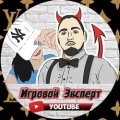 Иконка канала Игровой Эксперт