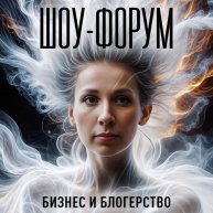 Иконка канала Showforum