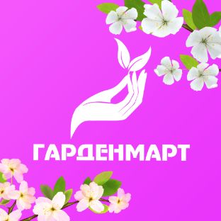 Иконка канала Гарденмарт - товары для дома и сада