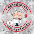 Иконка канала Отогрев авто в Томске