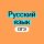 Иконка канала Русский язык ОГЭ 2026 Умскул