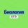 Иконка канала Биология ЕГЭ 2025 Умскул