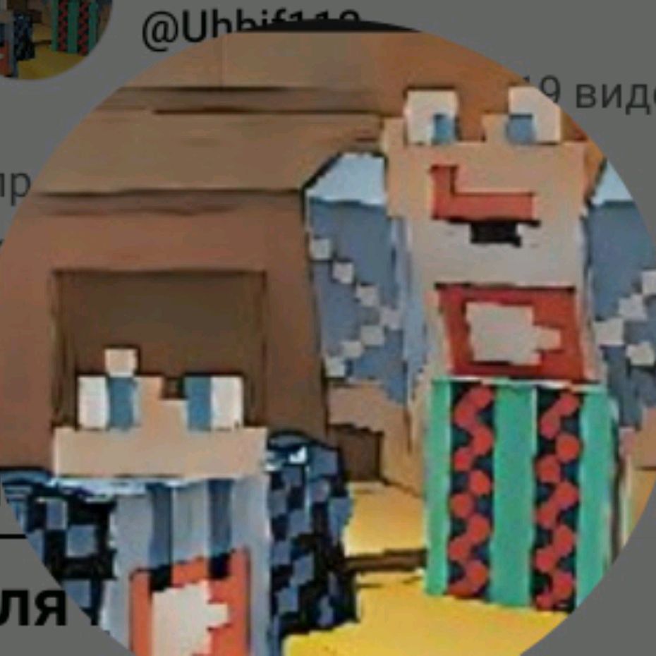 Аватар