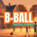 Иконка канала B-BALL