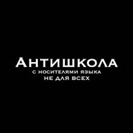 Иконка канала antishkola