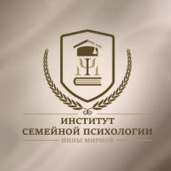 Иконка канала Институт семейной психологии Инны Мирной