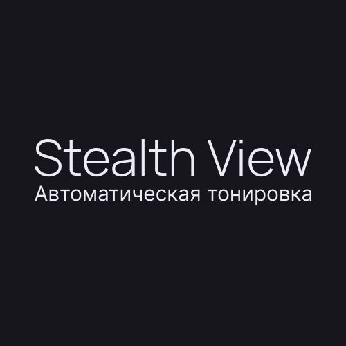 Иконка канала Автоматическая тонировка Stealth View