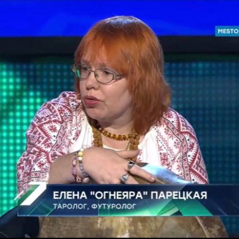 Иконка канала Елена Огнеяра Парецкая Шаманка, Таролог