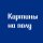 Иконка канала Картины на полу | Тафтинговые ковры