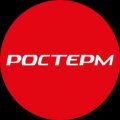 Иконка канала РОСТЕРМ