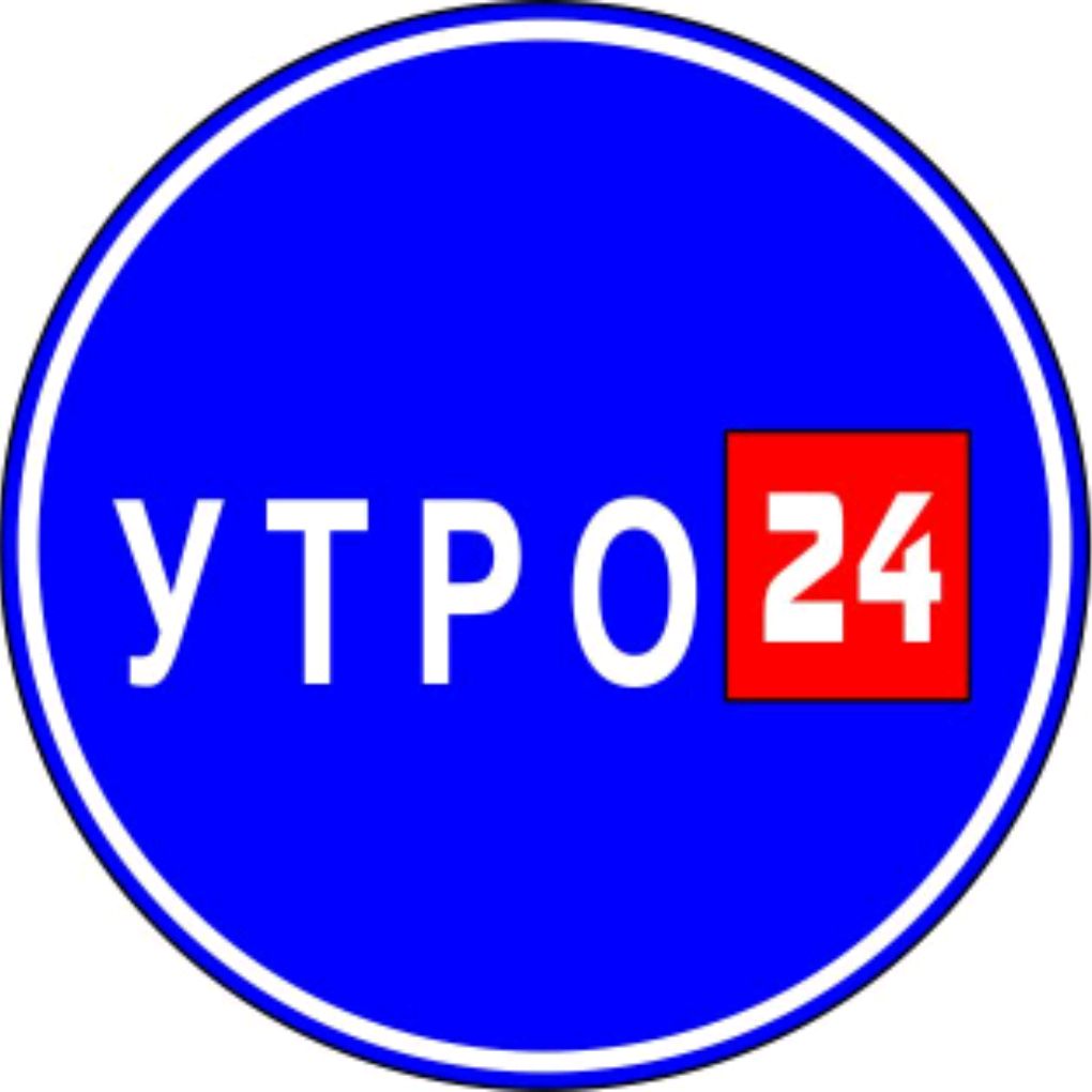 Иконка канала УТРО 24. инфо