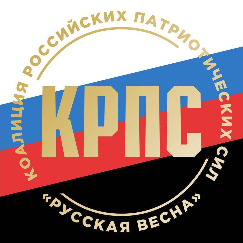 Иконка канала КРПС "РУССКАЯ ВЕСНА"