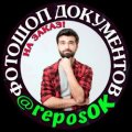 Иконка канала reposOK