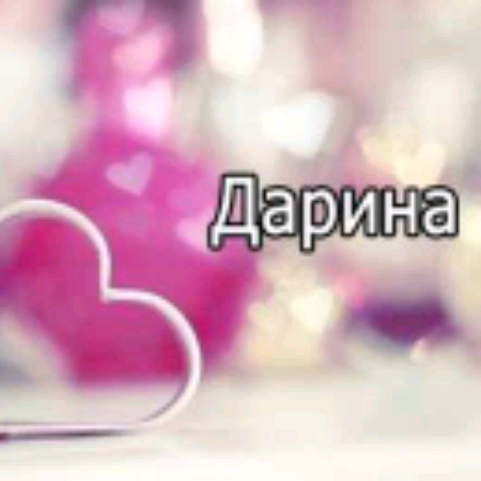 Иконка канала Дарина