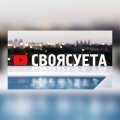 Иконка канала #SVOYASUETA channel