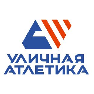 Иконка канала УЛИЧНАЯ АТЛЕТИКА