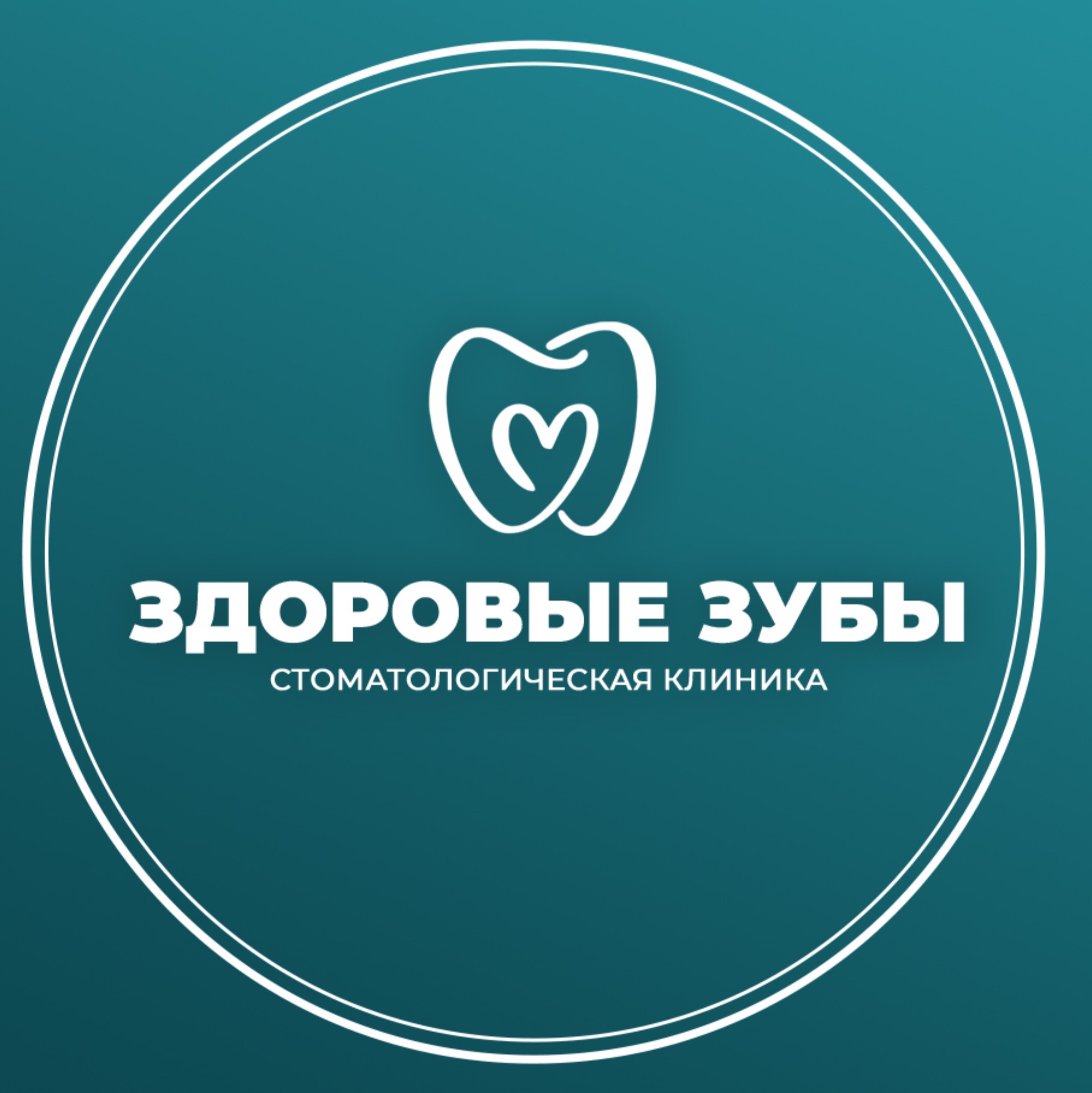 Иконка канала Семейная стоматология "Здоровые Зубы"