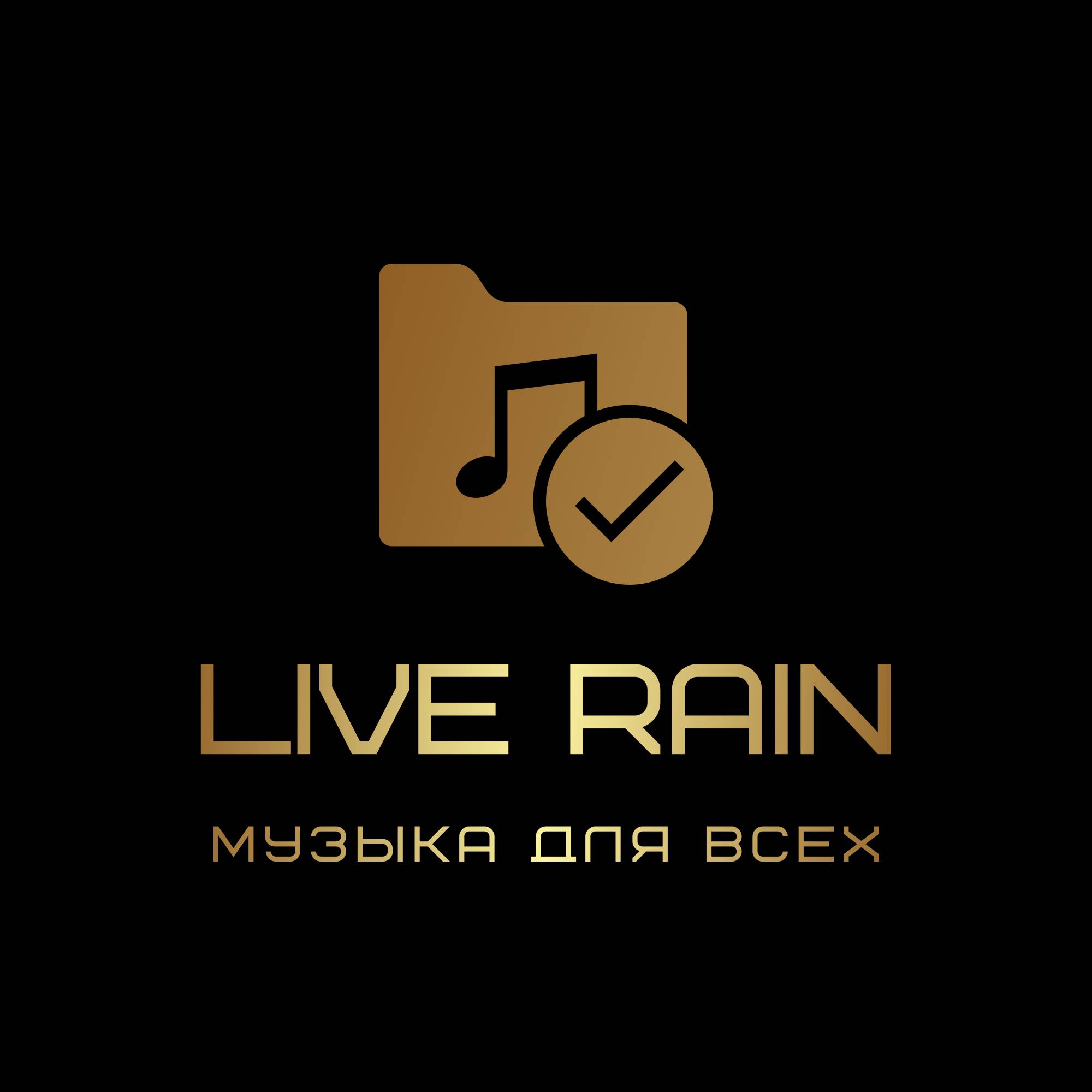 Иконка канала Музыкальный канал «Live rain»