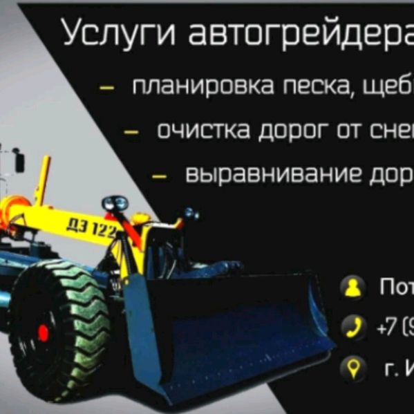Аватар