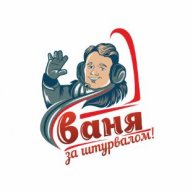 Иконка канала Ваня за Штурвалом