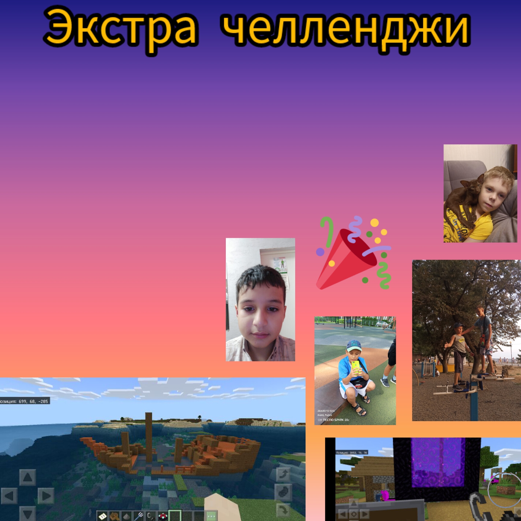Аватар