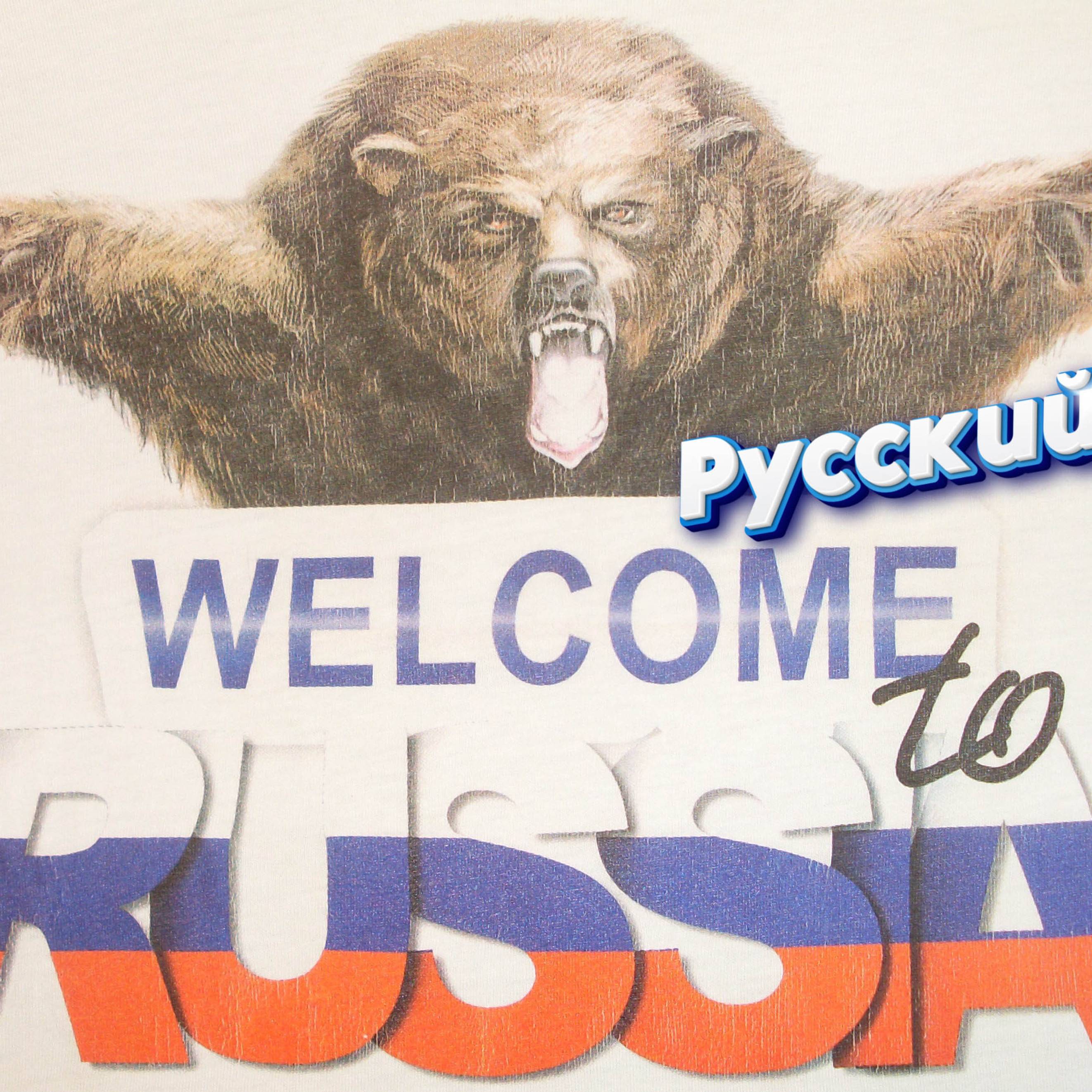 Иконка канала Добро пожаловать в Россию! Welcome to Russia!