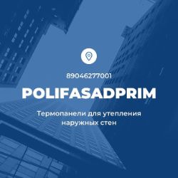 Иконка канала Polifasadprim Vladivostok