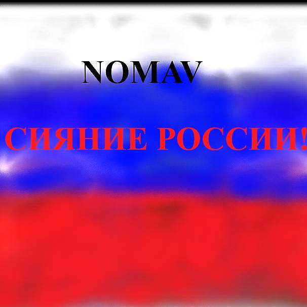 Иконка канала NOMAV