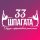 Иконка канала 33 Шпагата