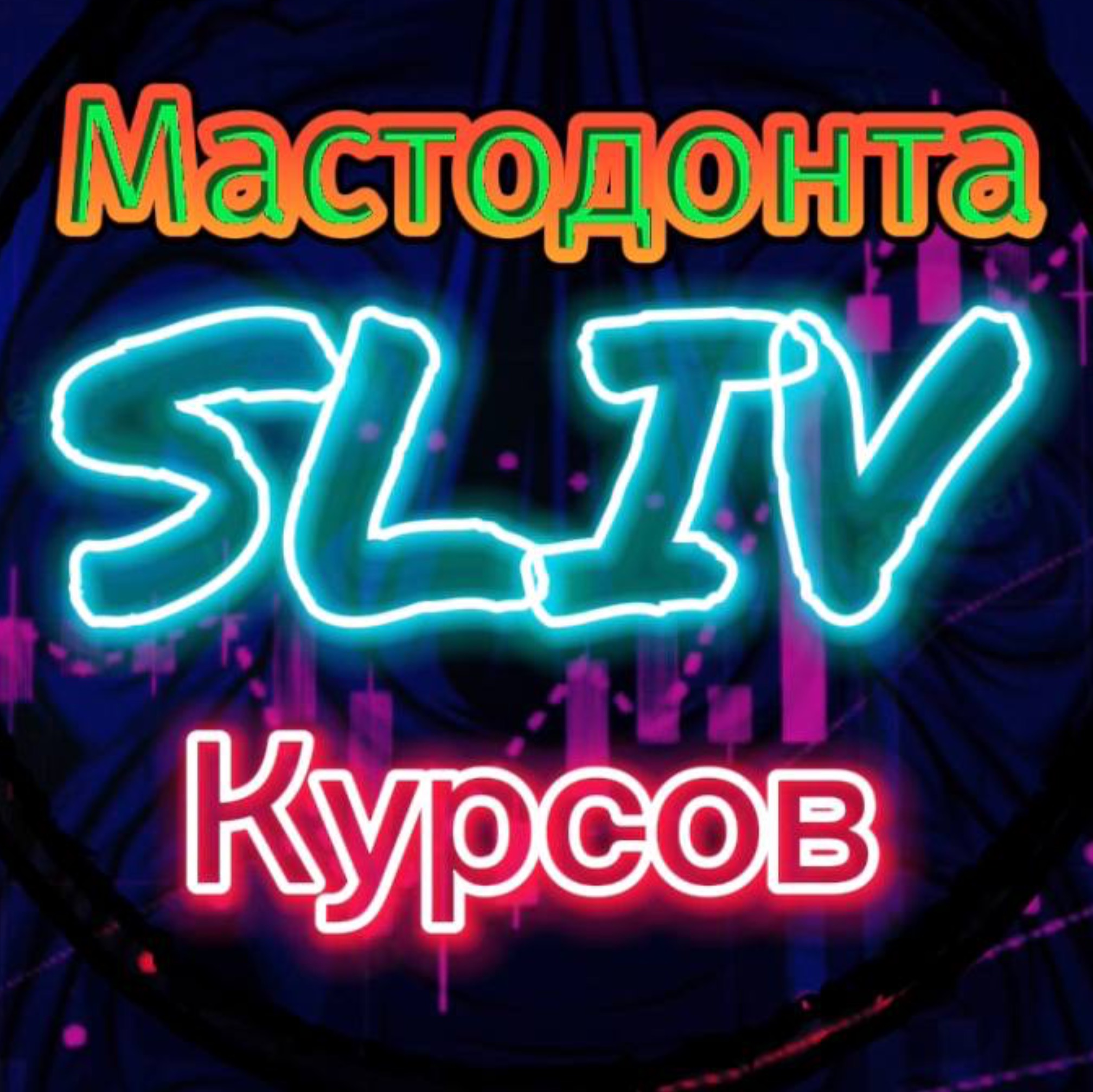 Иконка канала Mastodonta обучалки