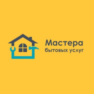 Иконка канала Мастера бытовых услуг