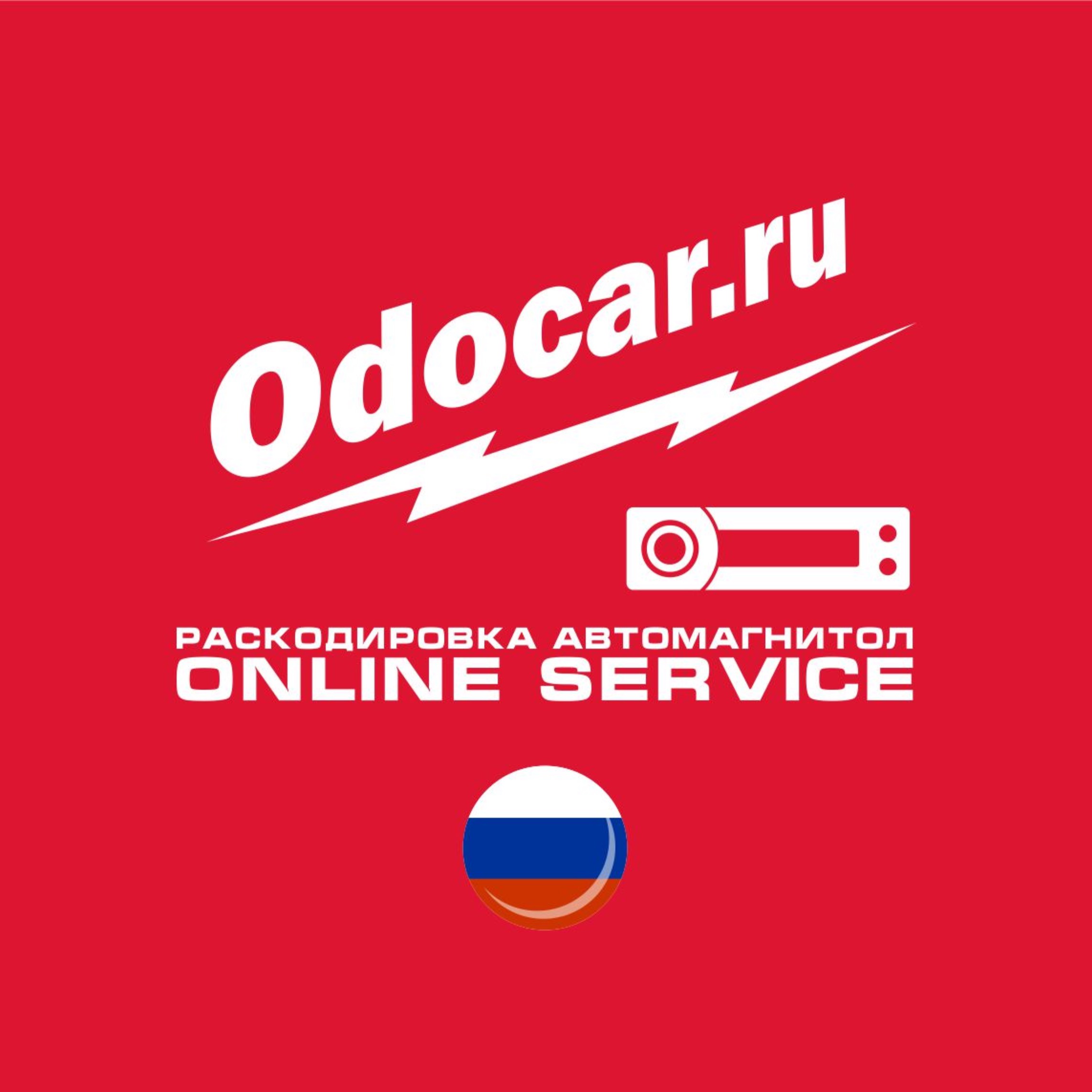 Иконка канала ODOCAR.RU-раскодировка автомагнитол