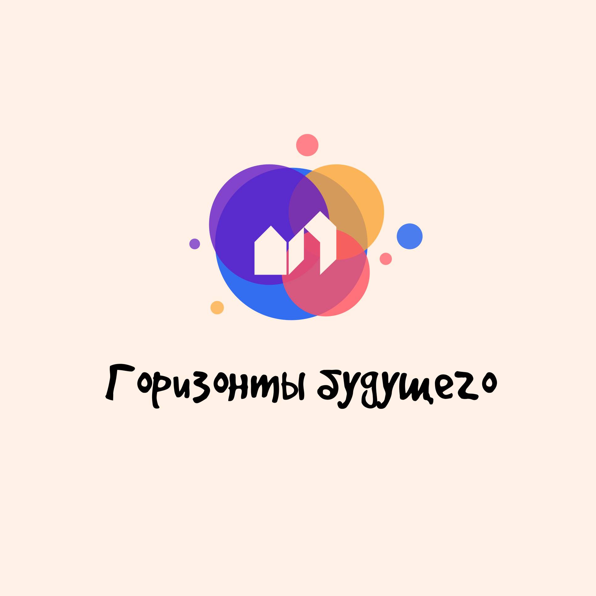 Иконка канала ГОРИЗОНТЫ БУДУЩЕГО