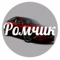 Иконка канала 2Romchik