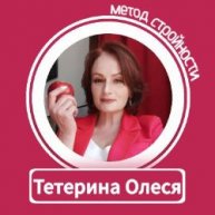 Иконка канала Тетерина Олеся