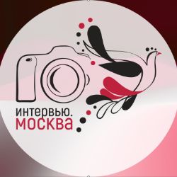 Иконка канала Интервью.Москва