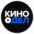 Иконка канала КИНОДЕЛ