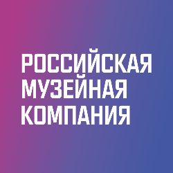 Иконка канала Российская музейная компания